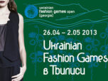 Ukrainian Fashion Games-2013 в Грузии