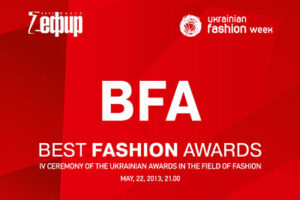 Стали известны номинанты на Украинскую премию в сфере моды - Best Fashion Awards