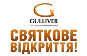 gulliver_opening_6x3_zirka