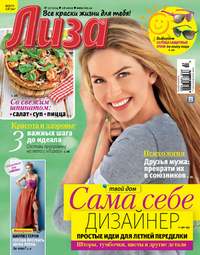 Liza-2014-27-UA_Cover