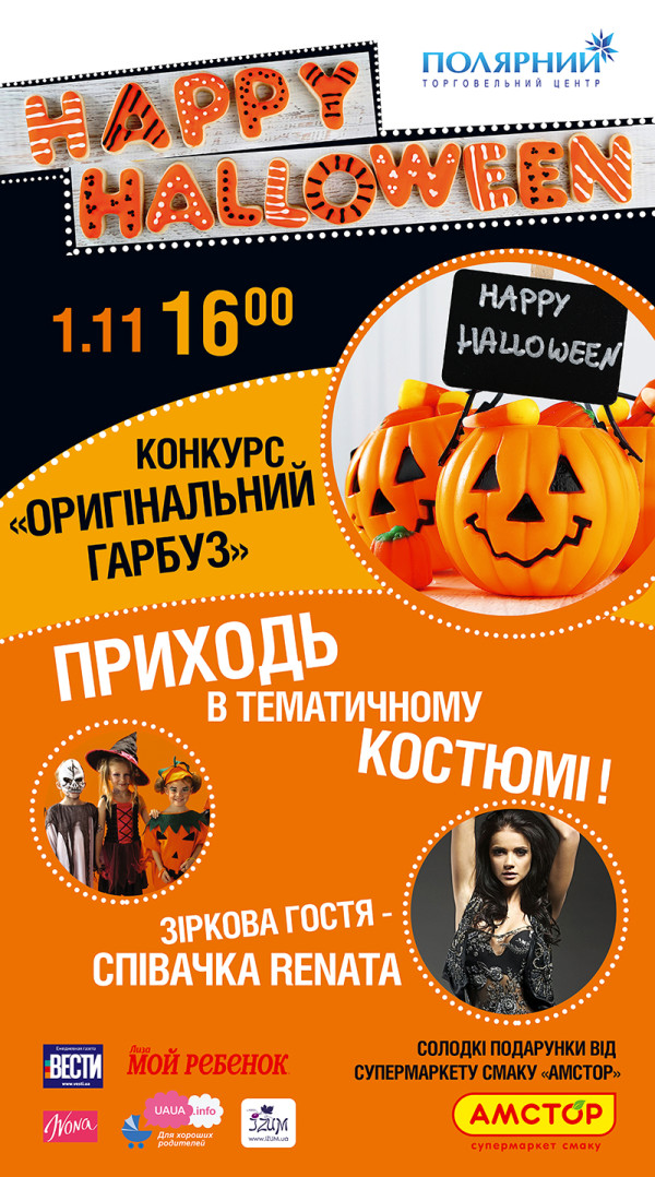 Halloween_Polarny_1180x2120_2