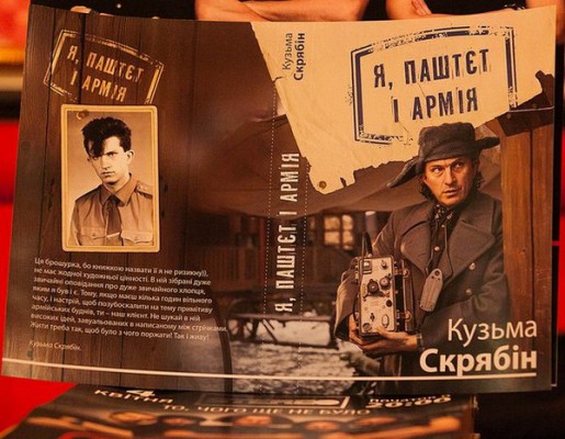Книга Кузьмы - фото