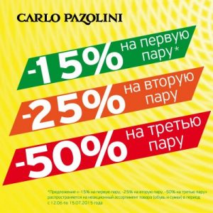 -15%, -25%, -30%_rus