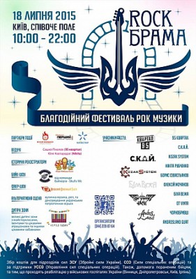 фестиваль  афиша киев