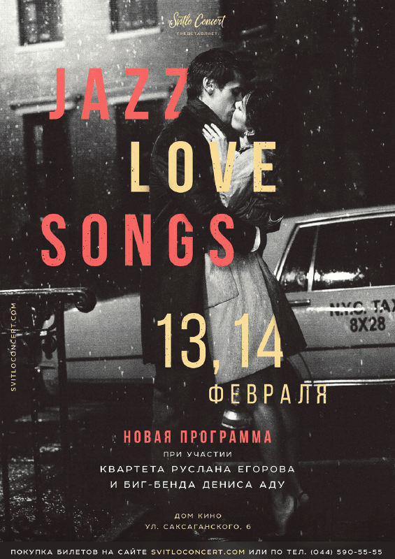 Jazz Love Songs