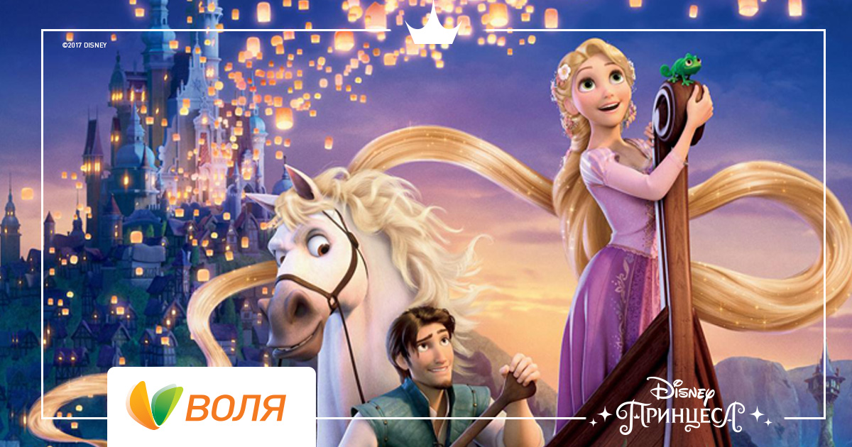 Dream big, Princess Dream big, Princess