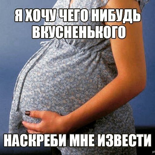 приколы беременных 