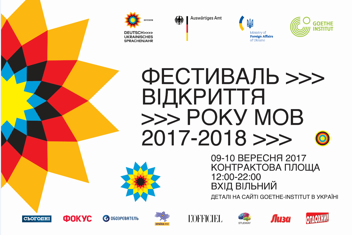 Фестиваль