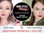 Hair&Style Battle