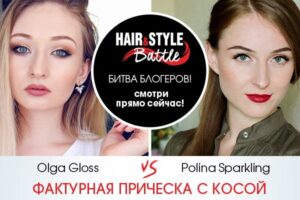 Hair&Style Battle