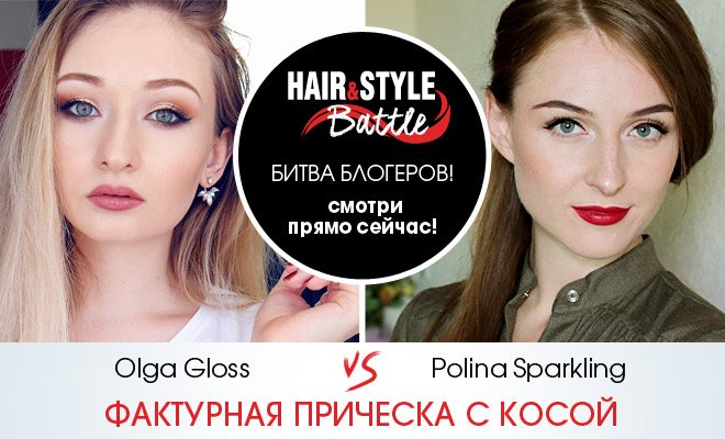 Hair&Style Battle