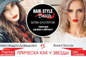 Hair&Style Battle