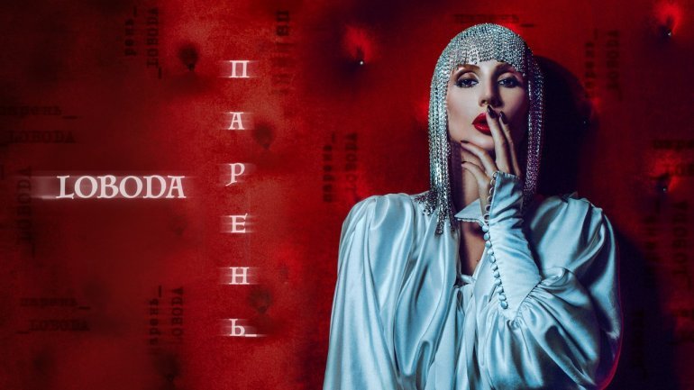 Лобода стала вампиршей - певица презентовала клип на песню Парень