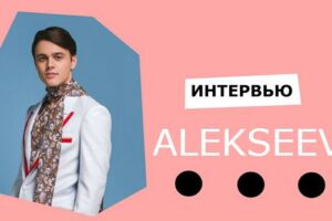 ALEKSEEV