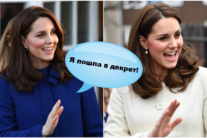 Кейт Миддлтон беременна