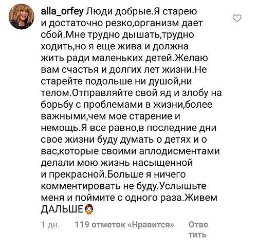 Алла Пугачева плохо себя чувствует 