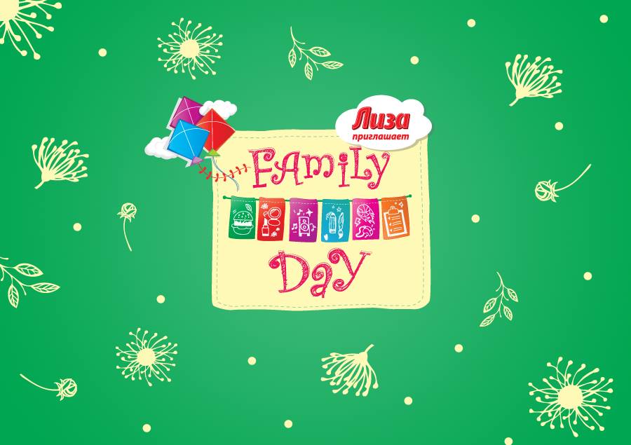 Фестиваль Family Day – устрой себе семейный праздник!