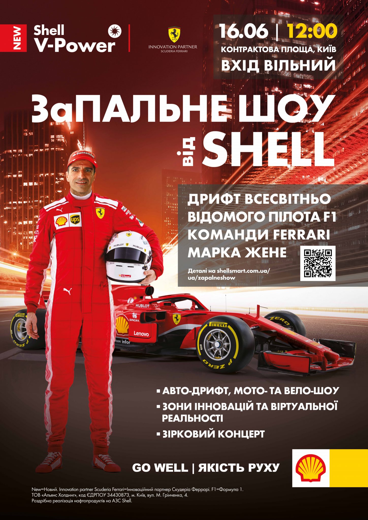 зажигательное шоу #zapalneshowshell