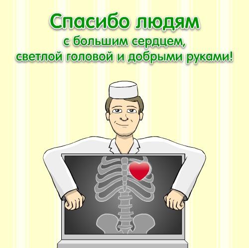 привітання з днем медика привітання з днем медика