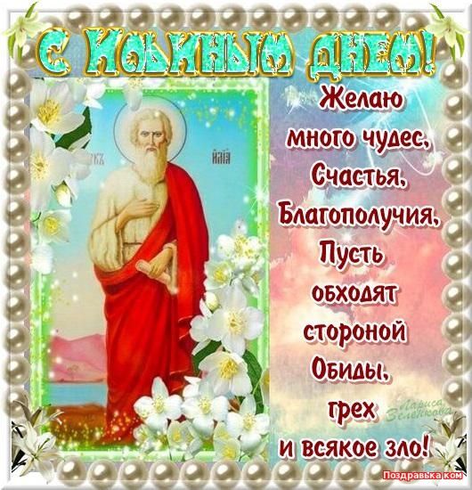 Ильин день картинки поздравления гифки