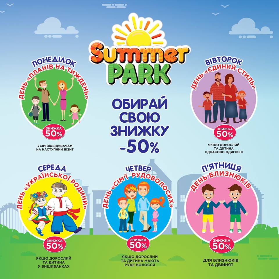 Батутне містечко Summer Park у Києві 2018 ціни