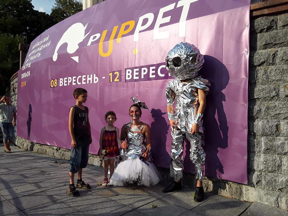 Международный фестиваль театров кукол pUPpet 2018