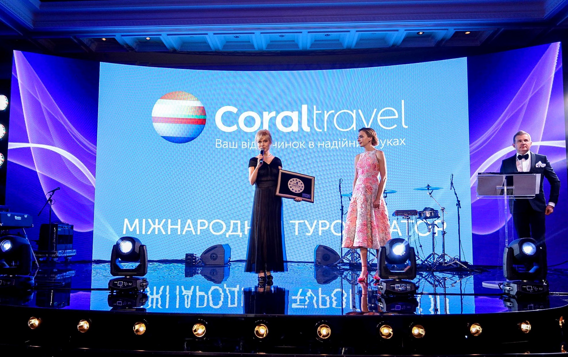 3-й год подряд Coral Travel завоевывает премию Выбор года