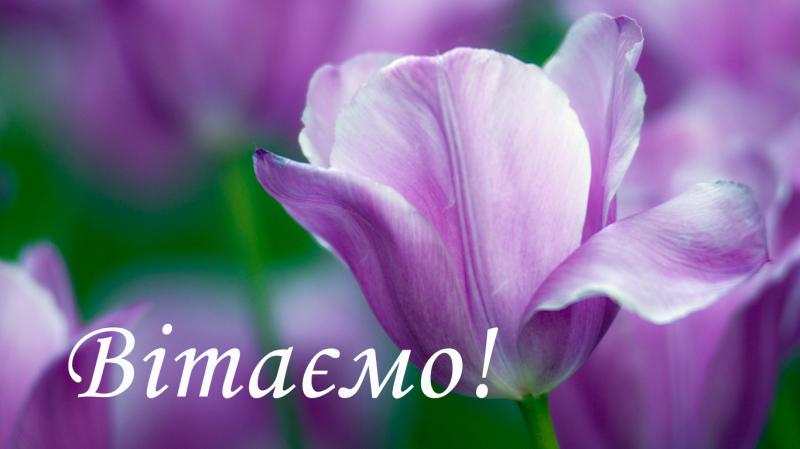 оксана іменини вітання привітання оксана