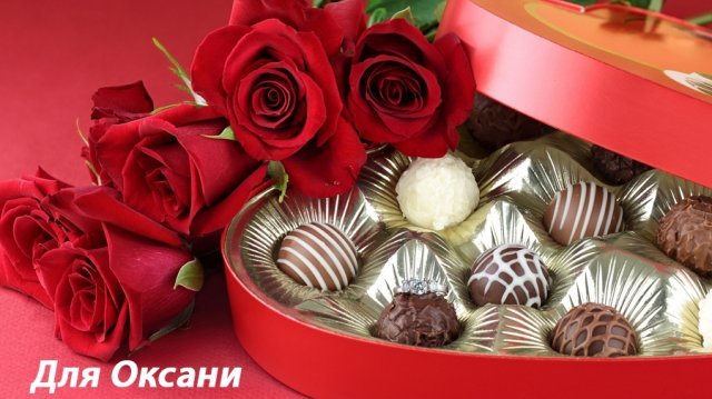 день ангела оксани листівки картинки оксана привітання листівки картинки