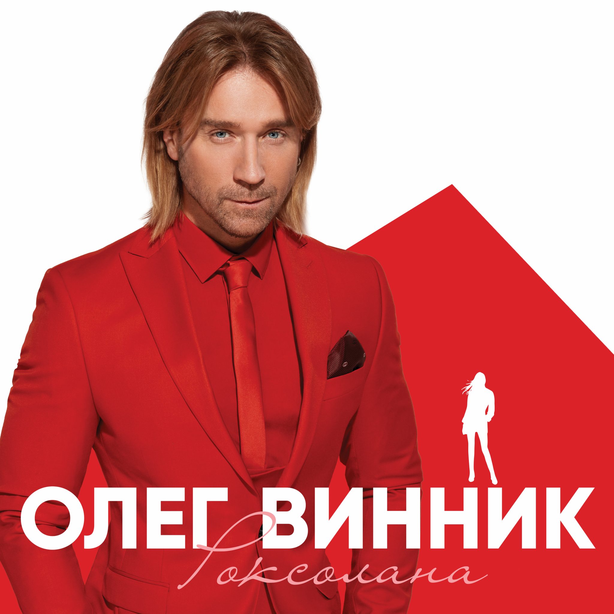 Олег Винник порадовал премьерой песни Роксолана