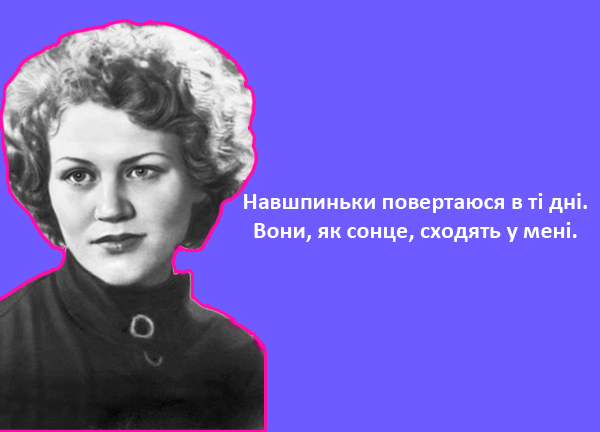 Навшпиньки повертаюся в ті дні. Вони, як сонце, сходять у мені Навшпиньки повертаюся в ті дні. Вони, як сонце, сходять у мені
