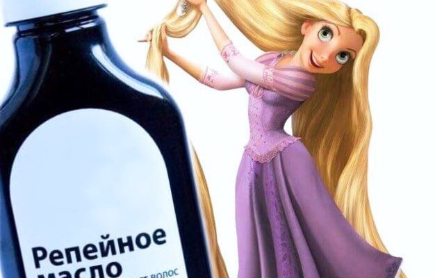 Репейное масло для волос: как отрастить себе шикарные волосы