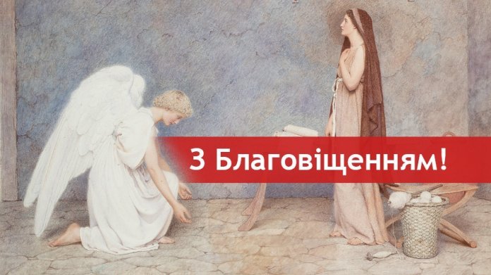 благовіщення картинки анімація благовіщення вітання листівки картинки