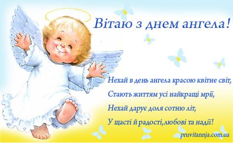 День ангела Олексія - листівки 