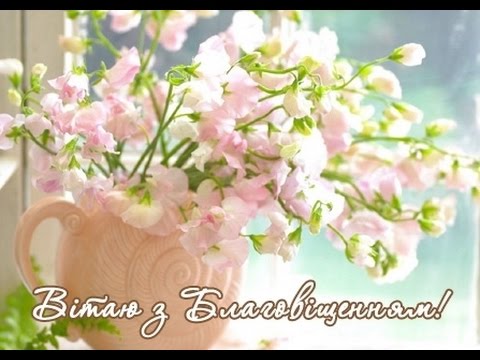 благовіщення картинки листівки благовіщення поздоровлення картинки листівки