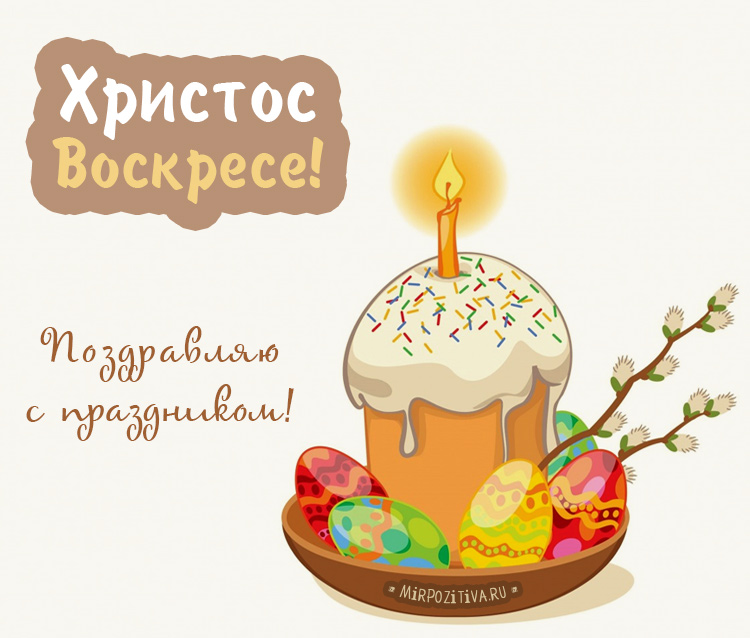 пасха красивые картинки поздравления пасха красивые открытки картинки фото