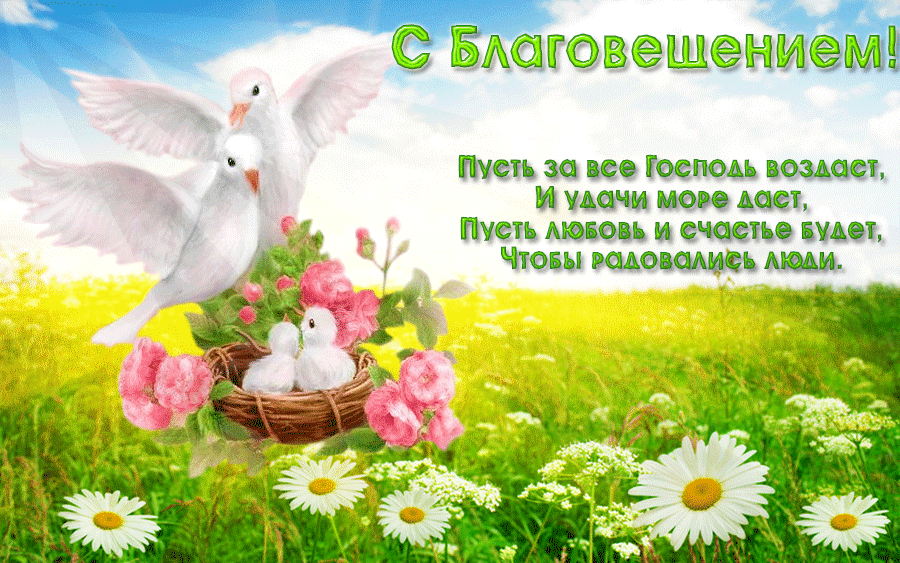 благовещение картинки открытки
