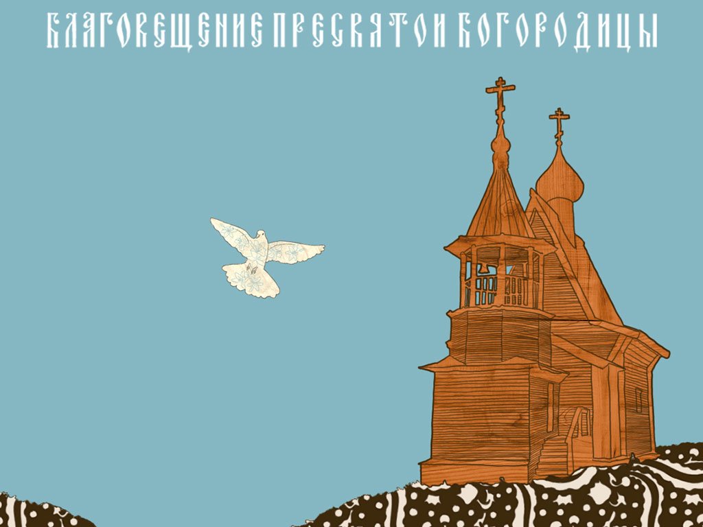 Благовіщення 2023 в Україні — дата, традиції, листівки, картинки, вітання.