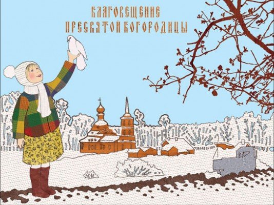 благовещение поздравления открытки благовещение картинки открытки