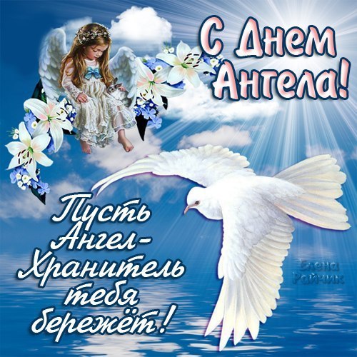 С Днем ангела Ивана - поздравления