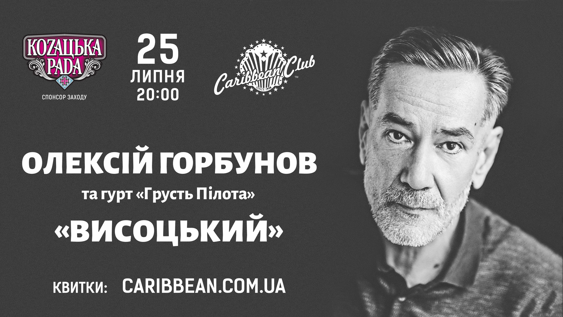 Алексей Горбунов