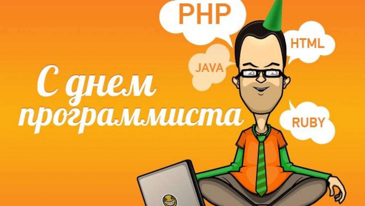 Программисты открытки