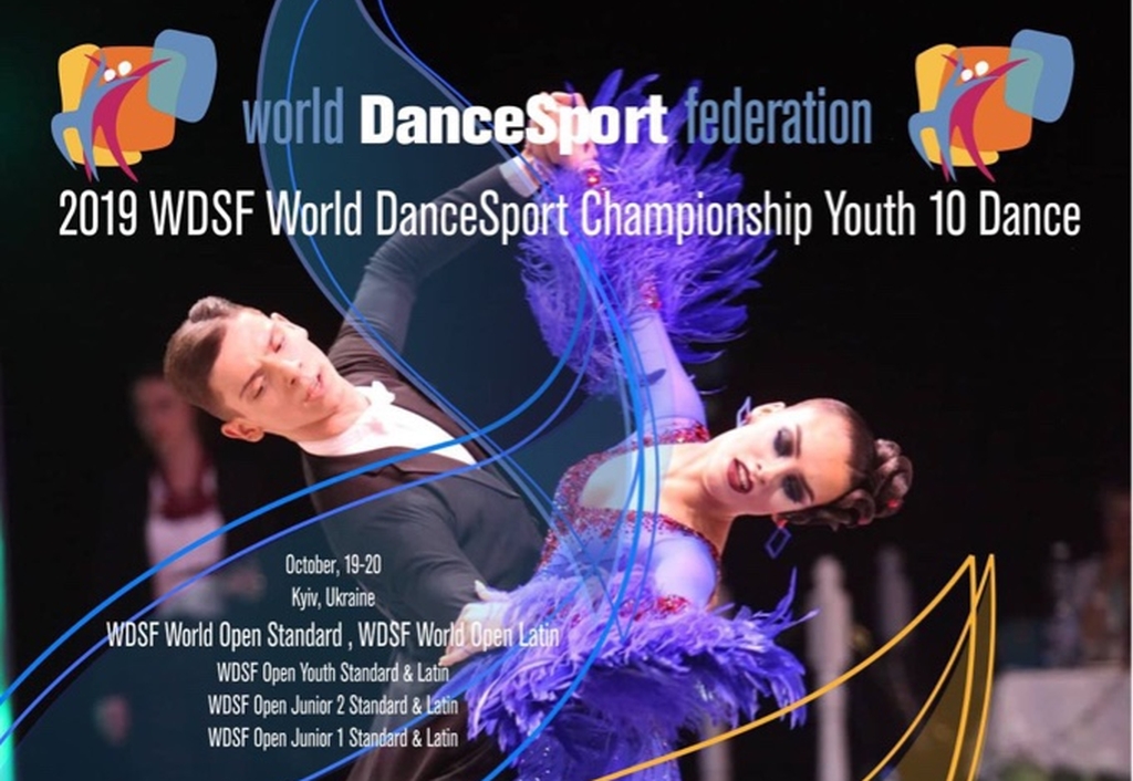 Міжнародного танцювального турніру "10 танців"