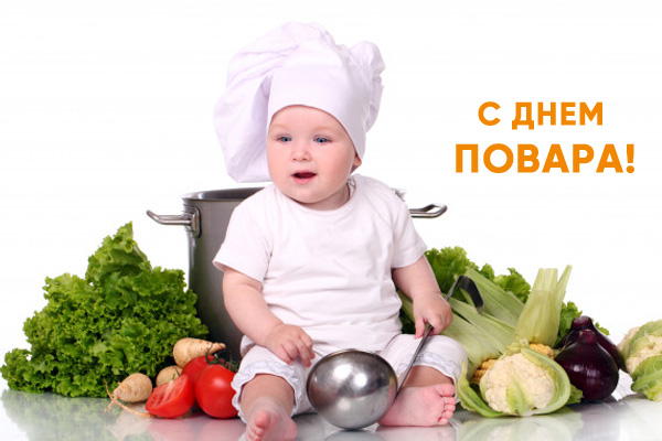день повара в украине