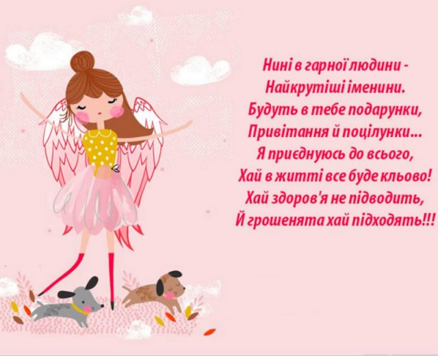 День ангела Михайла - картинки День ангела Михайла - картинки