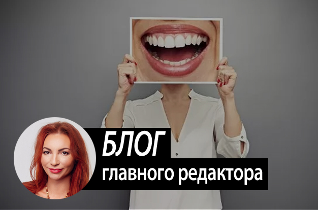 Улыбайся или умри