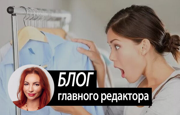 Сколько денег вы готовы тратить на одежду, или Существует ли формула рационального шопинга? Сколько денег вы готовы тратить на одежду, или Существует ли формула рационального шопинга?