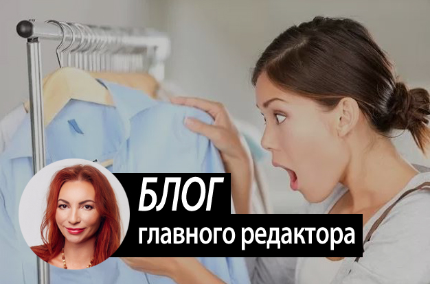 формула рационального шопинга