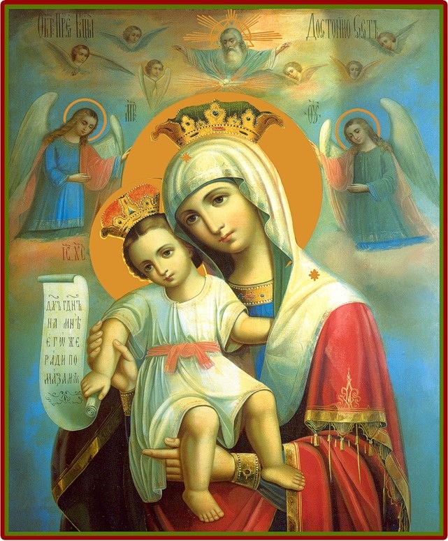 День Ікони Божої Матері
