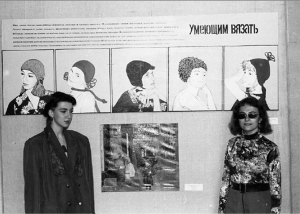 Виктория Пархоменко и Наталья Радовинская возле свой инсталляции «Умеющим вязать», 1992